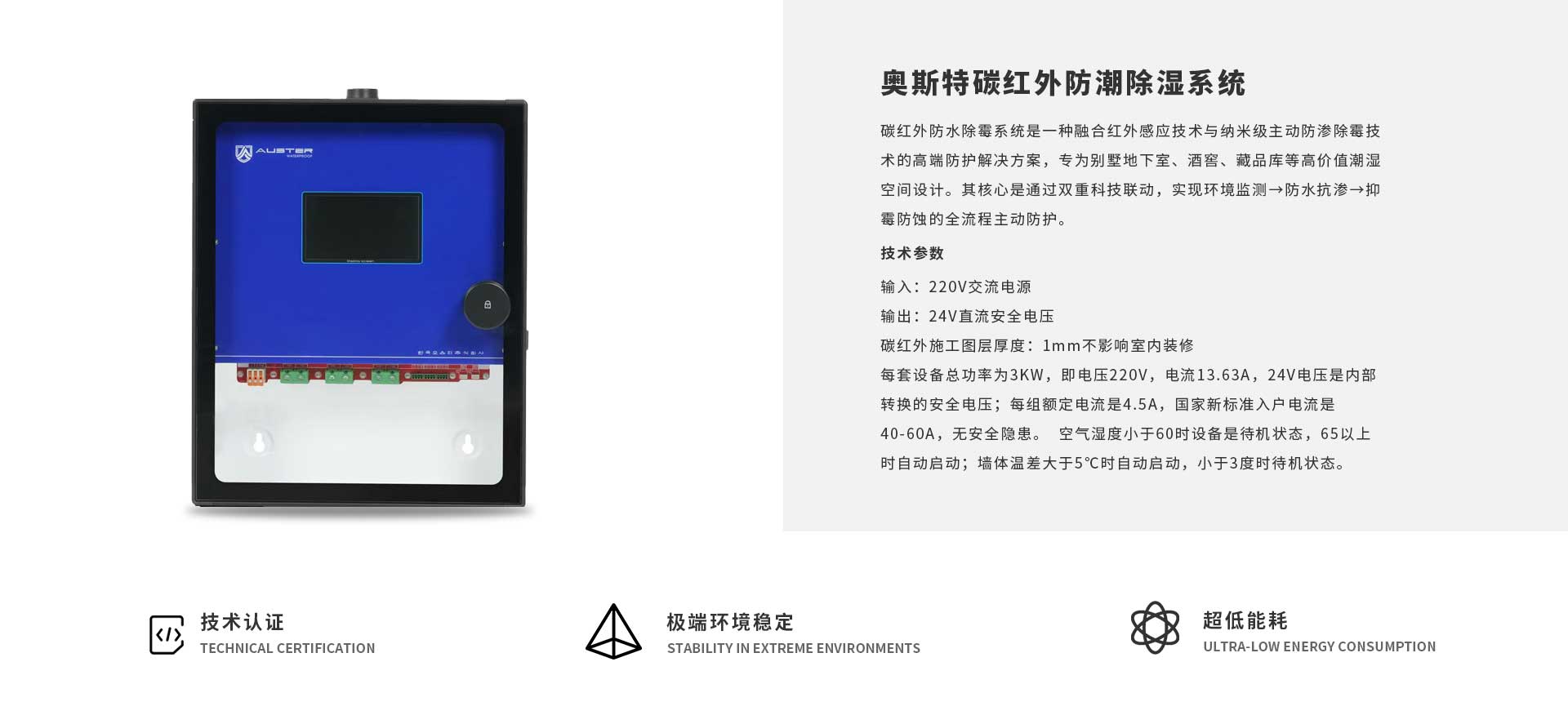 乌鲁木齐碳红外防潮防霉